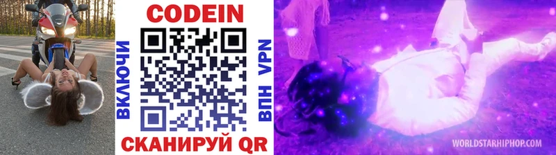 Кодеиновый сироп Lean Purple Drank как найти Сокол