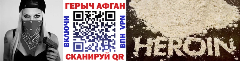 Героин белый  Сокол 